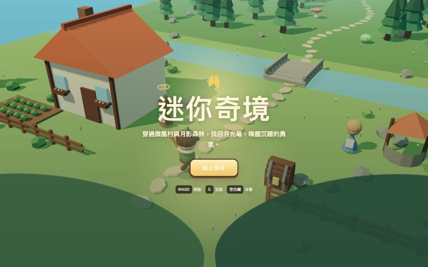 Mini Fantasy 預覽
